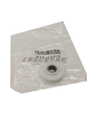 适用理想CV KS RN CR 学印宝 小举人 滚筒单向齿轮配件 612-12304