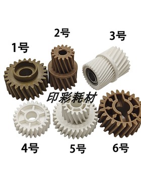 美能达C451 452 552 550 650 652定影齿轮 定影器驱动齿 柯美配件