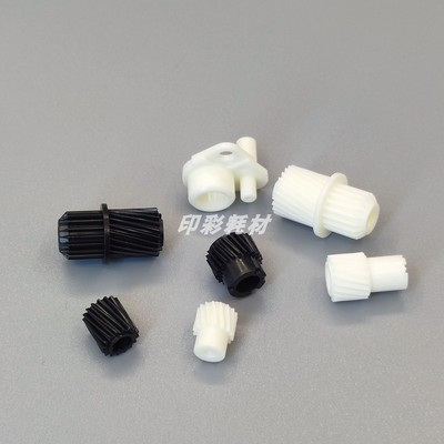 适用理光MPC3003 C3503 C4503 C5503 C6003显影驱动齿轮 鼓架套鼓