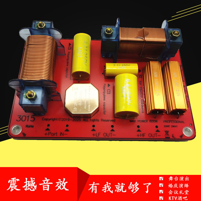 大功率专业二分频器一高一低音箱2分频单单10寸单12寸单15寸舞台