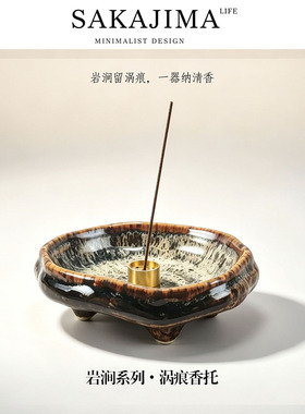 SAKAJIMA复古风陶瓷小众线香香插不落灰茶席檀香线香底座礼佛香托