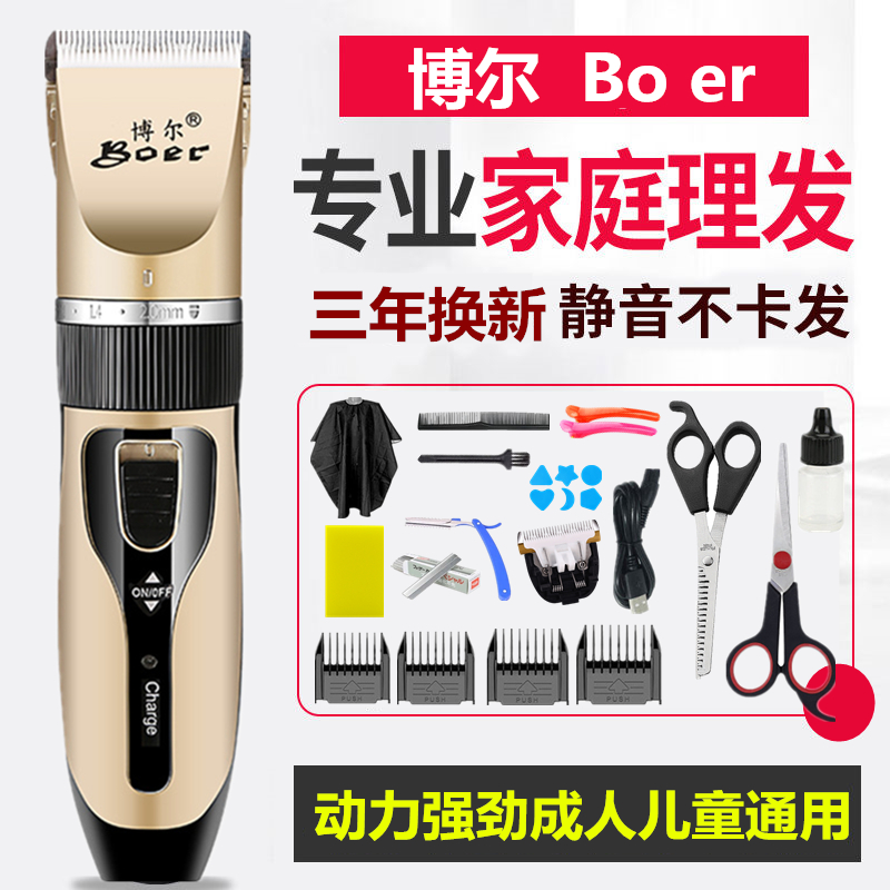 理发器儿童剃头刀充电式推子