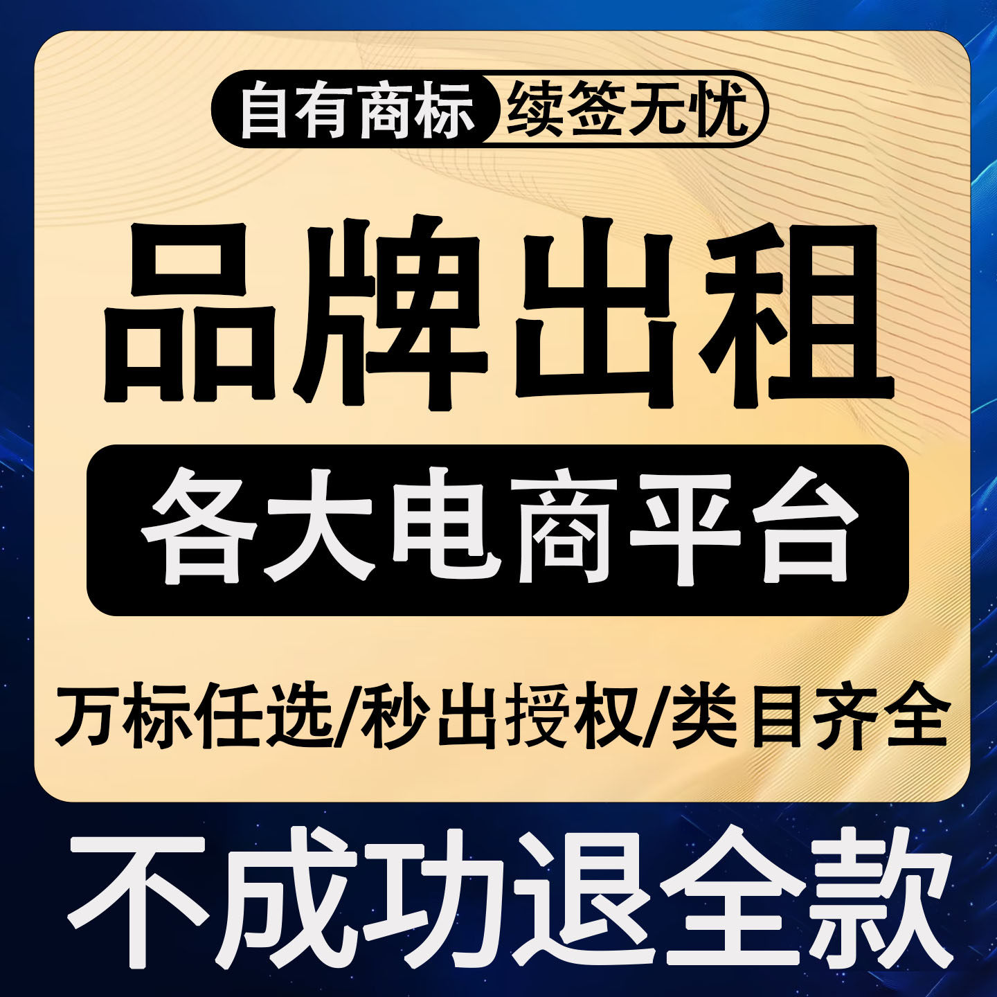 免费授权抖音个体企业专营店商标商标logo设计
