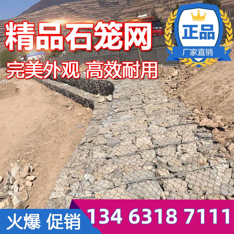 石笼网格宾网箱镀锌铅丝石笼格宾固宾笼雷诺护垫宾格网河道防汛网 - 实物图