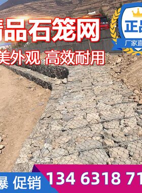 【源头工厂，直营店铺】格宾石笼