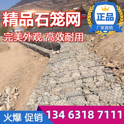 【源头工厂，直营店铺】格宾石笼