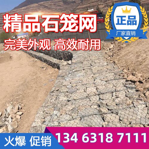 【源头工厂，直营店铺】格宾石笼