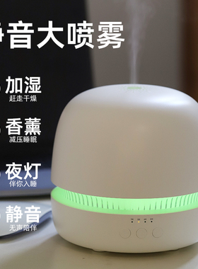 精油超声波家用静音台湾香薰机