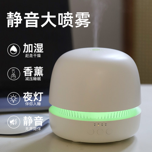 精油超声波家用静音台湾香薰机