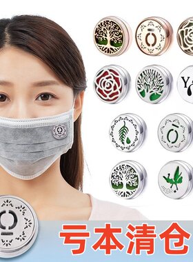 精油口罩香薰顺畅呼吸防臭多特瑞