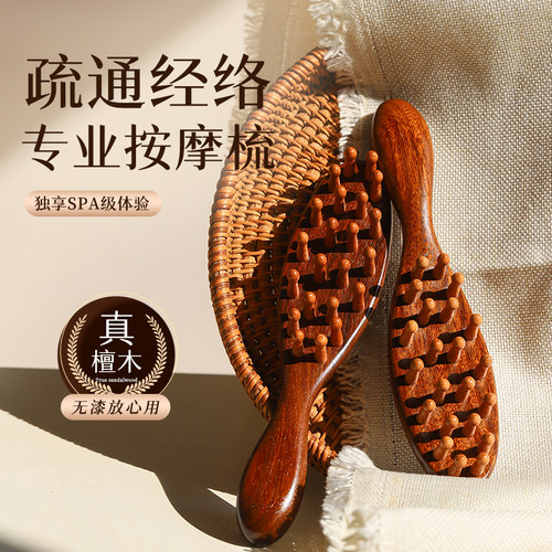 头皮经络疏通绿檀木梳子