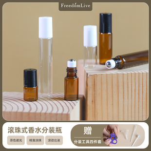 精油滚珠瓶香水分装 玻璃空瓶避光高端旅行便携精致走珠小样迷你ml