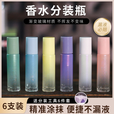 10ml走珠分装喷雾瓶多特瑞