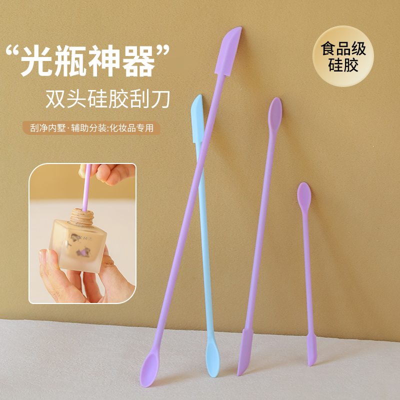 挖取勺硅胶刮刀乳液光瓶神器