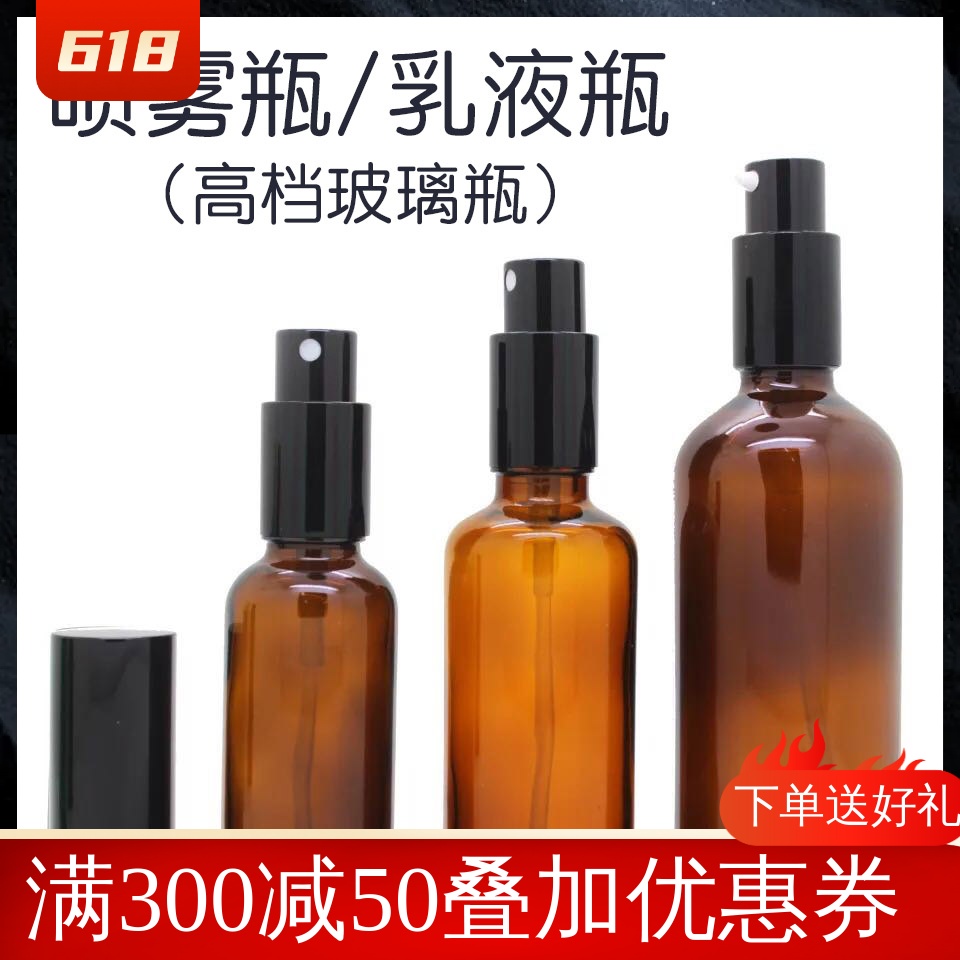 精油香水分装瓶30ml50ml100ml玻璃喷雾瓶细雾喷瓶多特瑞适用便携 收纳整理 收纳瓶 原图主图