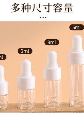 台湾版高档玻璃精油瓶1ml 2-3毫升滴管试用瓶分装调配瓶防滑