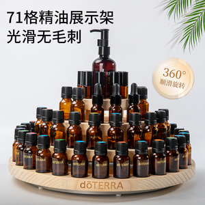 精油实木收纳转盘 多特瑞精油四层陈列分类展示架 圆形旋转精油盒