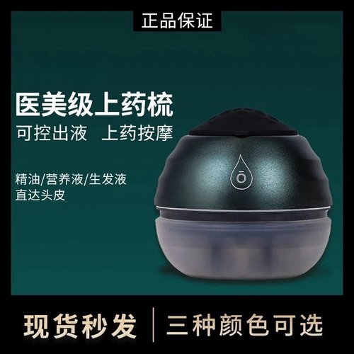 滚珠头疗导液梳药器涂抹滚珠