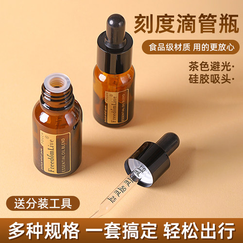 带刻度精华玻璃多特瑞喷雾滚珠瓶