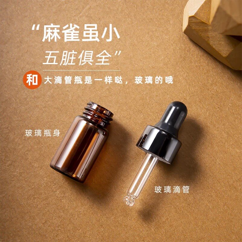高档滴管分装瓶空瓶避光玻璃精油瓶化妆品小样1ml 2-3毫升调配瓶