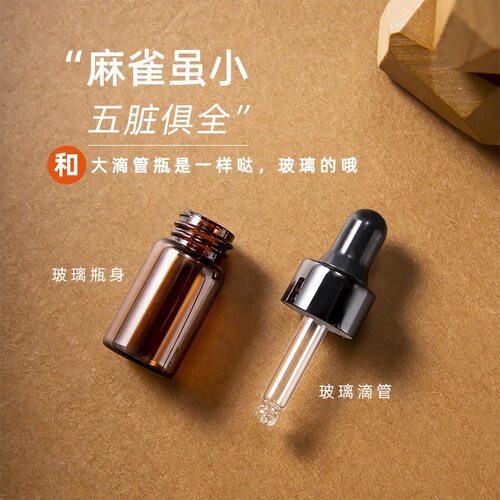 玻璃精油瓶2ml3ml滴管瓶