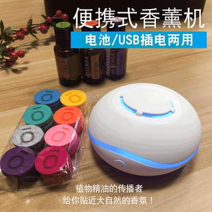 纯精油香薰机便携喷香usb扩香器车载家用旅行香仪多特瑞精油适用