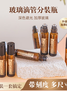 多特瑞精油茶色香水便携滚珠瓶