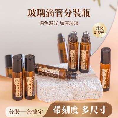 多特瑞精油茶色香水便携滚珠瓶