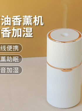 车载香薰机雾化超声波智能扩香