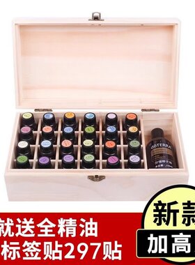 多功能精油实木收纳盒子收纳木盒25格精油展示盒多特瑞适用