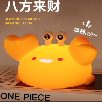 黄金蟹螃蟹拍拍小夜灯生日礼物女生送男朋友闺蜜同学创意实用小众