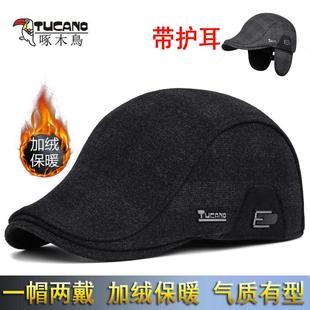 啄木鸟中老年人秋冬季户外保暖帽爸爸男士保暖加绒休闲鸭舌贝雷帽