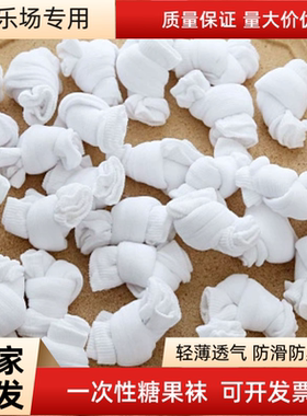 糖果袜白色游乐场袜子薄款透气短袜一次性地板袜男女大童成人丝袜