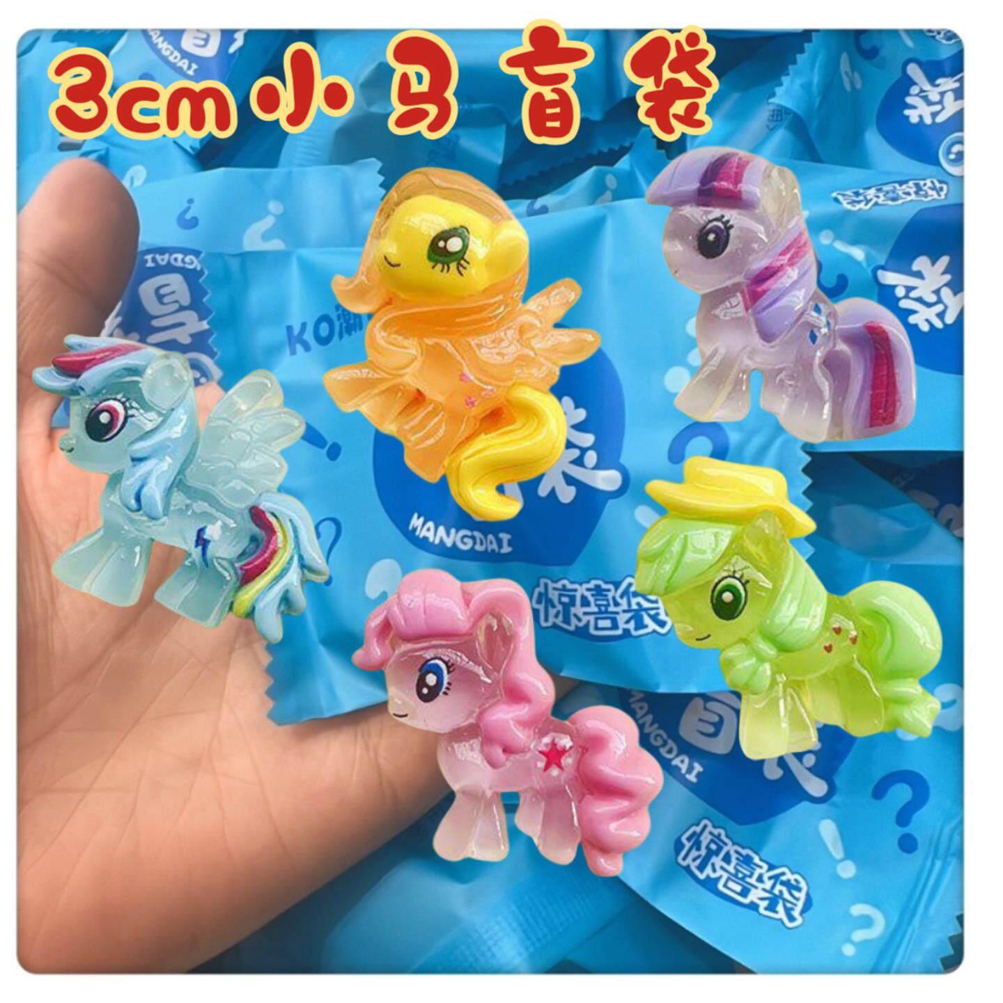 盲袋卡通夜光小马宝丽树脂