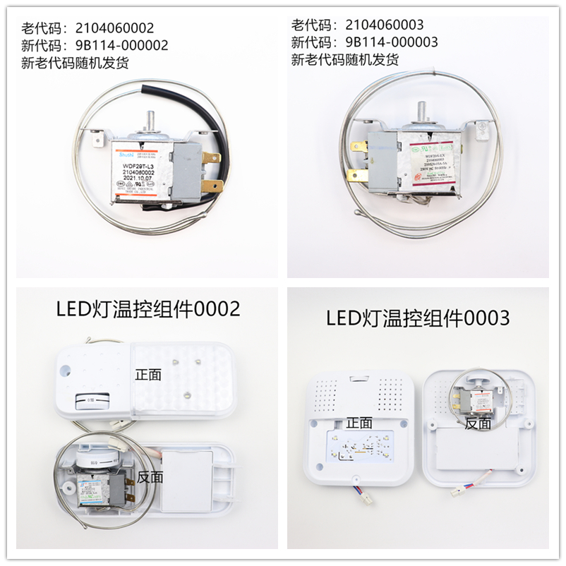 适用TCL冰箱温控器温度调节205TF1/172KF1/183KF1/167KF1/206TF1-封面