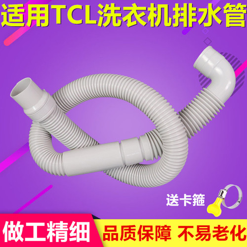 原装配件排水管TCL耐用防爆