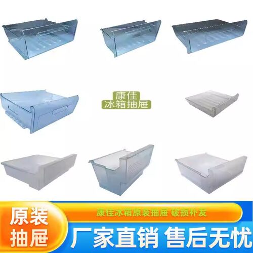 适用康佳冰箱BCD-192MT/193MT/210GB3S冰箱抽屉搁架封条原厂正品