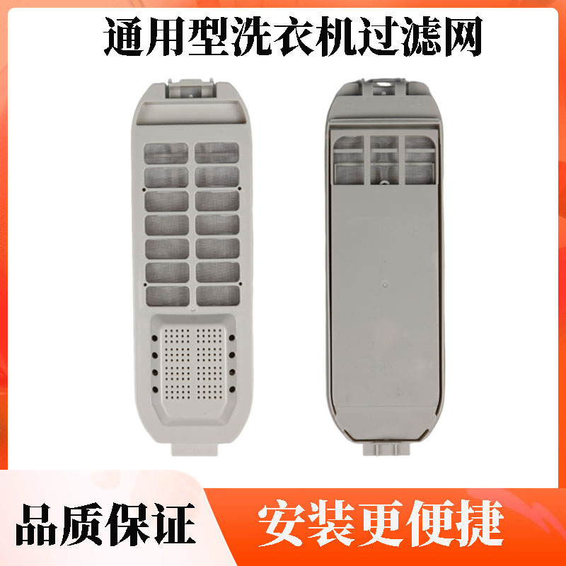 适用TCL洗衣机过滤网兜袋通用滤网盒滤网过滤垃圾袋线屑过滤配件