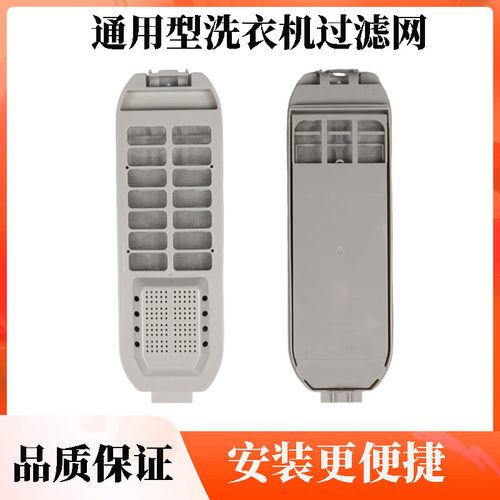 适用TCL长虹洗衣机过滤网兜袋通用滤网盒滤网过滤垃圾袋