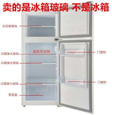 适用tcl冰箱冷藏室玻璃抽屉瓶架