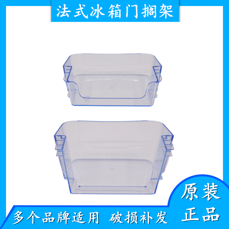 适用于韩电康佳奥克斯冰箱配件门搁架288GY4S/290MP/288BV4/299AD