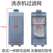 36SP F101 21CSP 适用TCL洗衣机过滤网滤盒网兜55