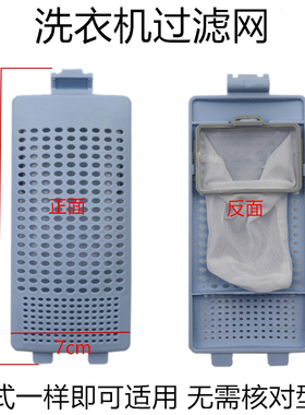 适用TCL洗衣机过滤网滤盒网兜55-36SP/60-21CSP/70-36SP/55-F101
