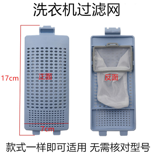 适用TCL洗衣机过滤网正品配件