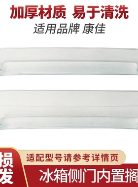 适用于康佳冰箱配件门搁架170TA/192MT/206GX3S/155TA/184GY2