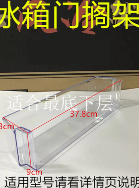 适用TCL冰箱下瓶架挂架BCD182KZ50/171KF1/220EZ60/220TF1/163KF1