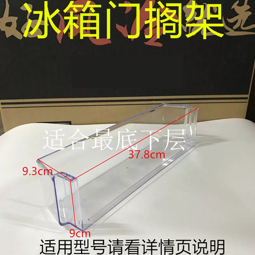 适用TCL冰箱下瓶架挂架BCD182KZ50/171KF1/220EZ60/220TF1/163KF1