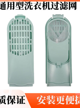 适用威力洗衣机过滤网配件xqb60-6099axqb70-7029内网滤袋网兜