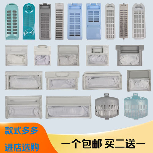 原装洗衣机过滤网盒通用型洗衣机内网袋垃圾过滤盒线屑除毛器配件