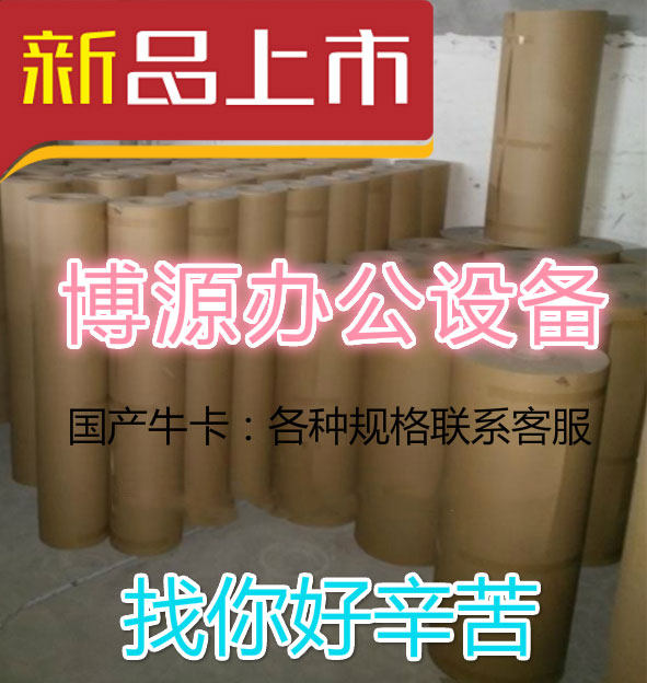 国产cad电脑打版打印学生打印纸